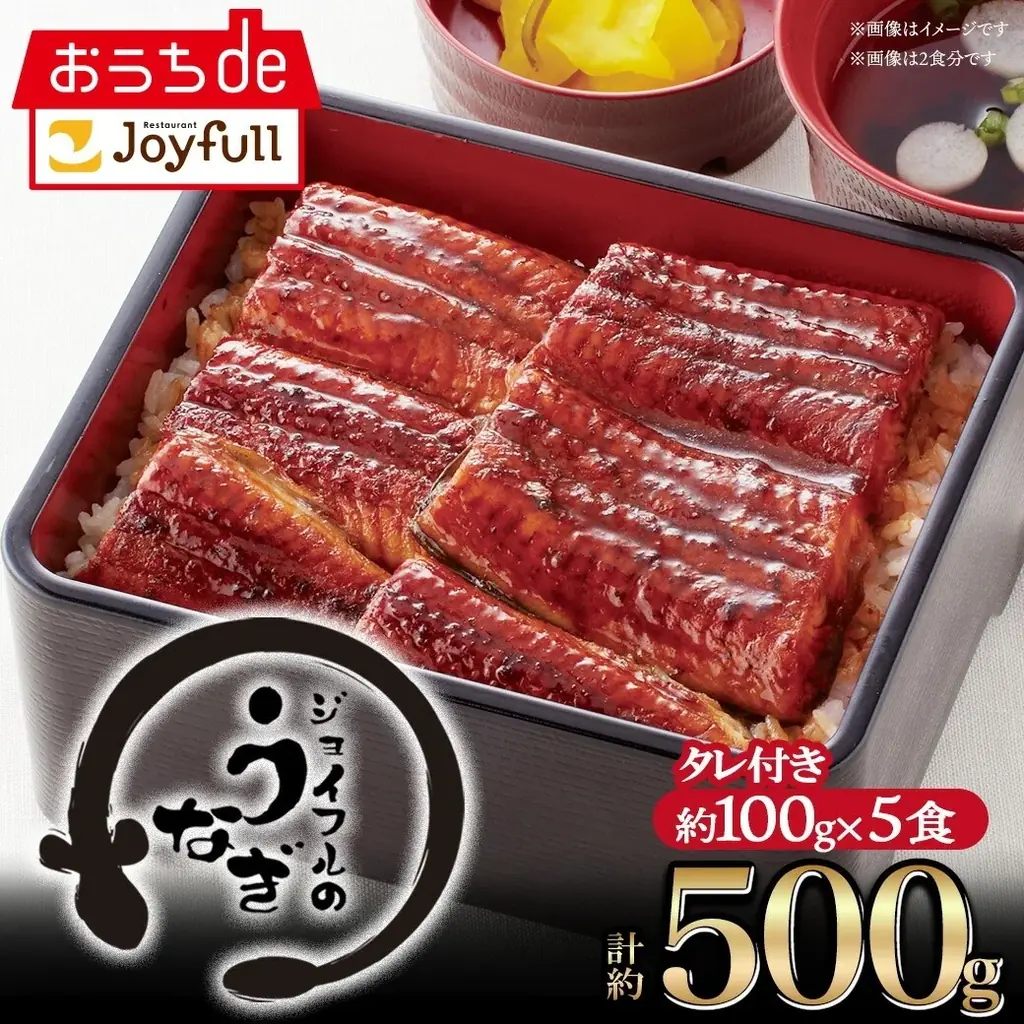 ジョイフルの冷凍商品ブランド「おうちdeジョイフル」2025年12月16日（火）よりLINEギフト限定の歳末50％OFFセールを開催！ 画像 7