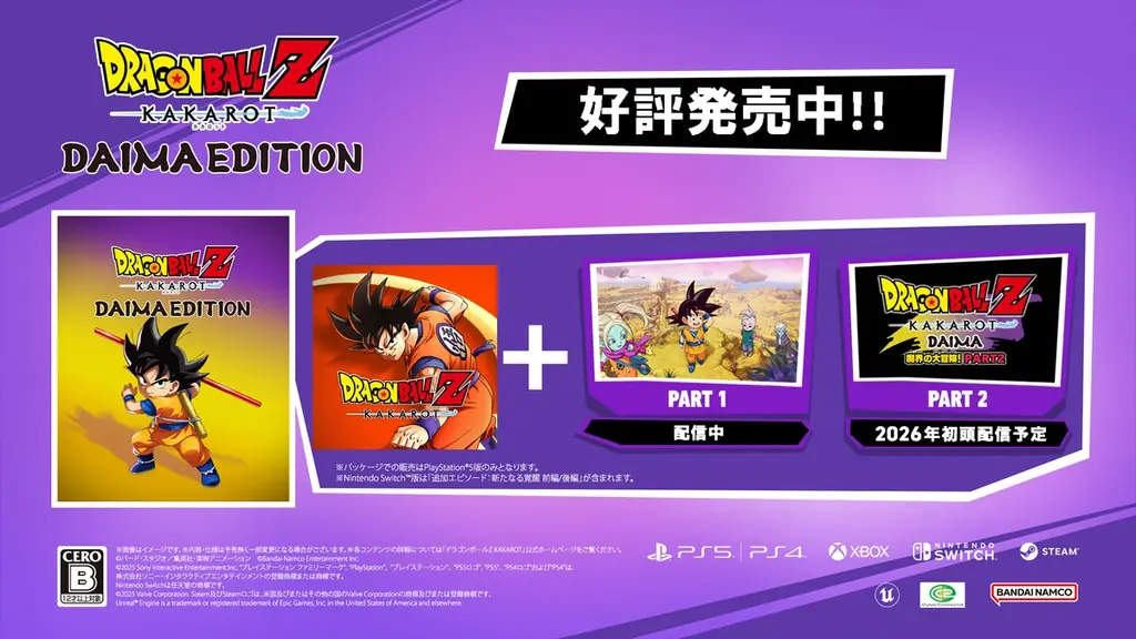 『ドラゴンボールZ KAKAROT』最新DLC「-DAIMA- 魔界の大冒険！ PART2」ベジータ（ミニ・超サイヤ人3）による大迫力の戦闘シーン等を収録したバトルPVを公開！ 画像 15