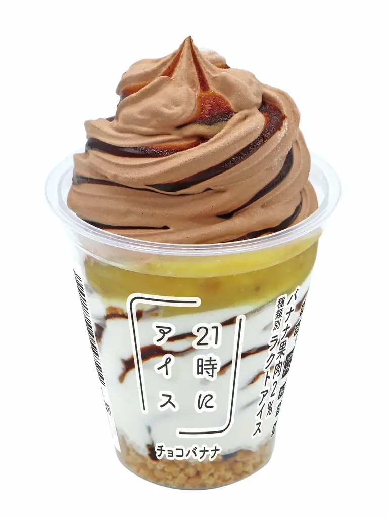 夜も楽しめるリッチなアイスクリーム専門店「21時にアイス」とセブン‐イレブンがコラボ！人気フレーバーを表現したパフェアイスを12月23日（火）から数量限定で一部地域(※)にて順次発売 画像 3