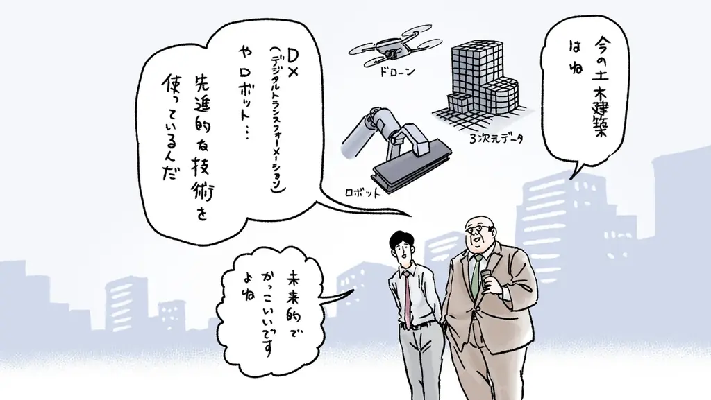 日建連表彰×人気漫画「サラリーマン山崎シゲル」建築物や土木プロジェクトの魅力を伝えるショートアニメ制作 画像 3