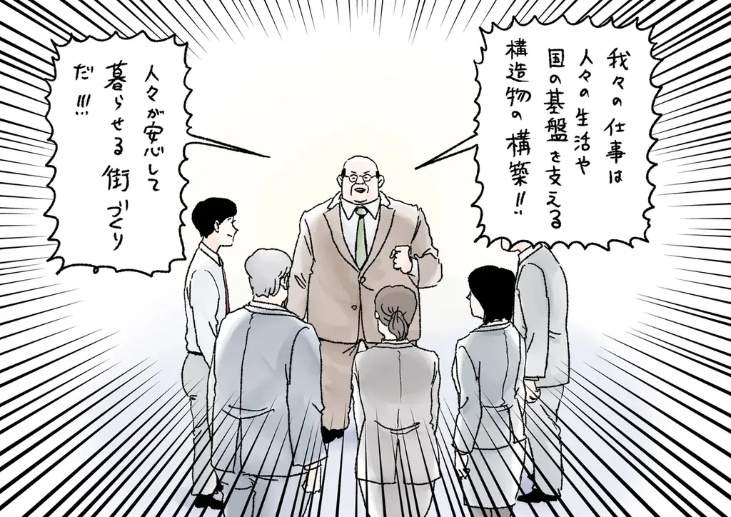 日建連表彰×人気漫画「サラリーマン山崎シゲル」建築物や土木プロジェクトの魅力を伝えるショートアニメ制作 画像 5