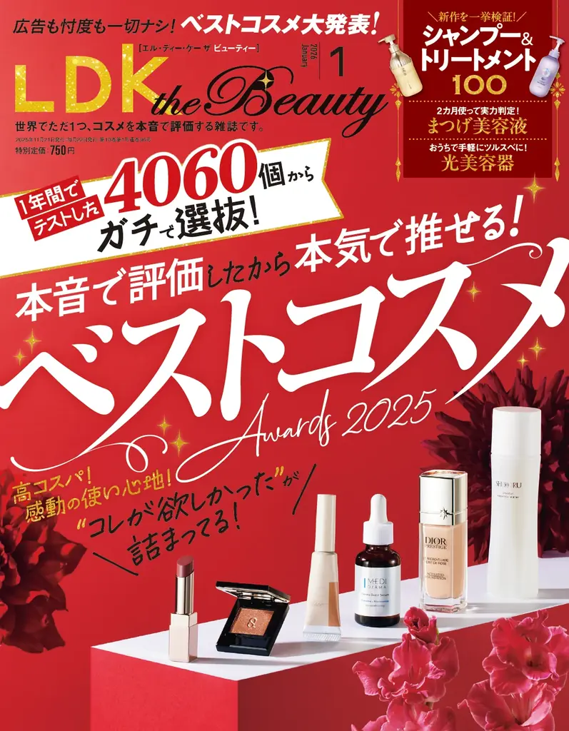 ヘアケアブランド「Promille(プロミル)」の新商品シャンプー/トリートメントが「LDK the Beauty」にてA評価を受賞！ 画像 2