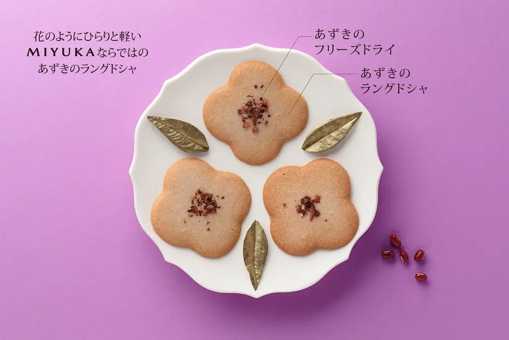 花のようにひらりと軽い。MIYUKAの新スイーツ「花紫」12/18（木）より新発売 画像 2