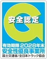 【タカキ物流サービス】パンをお届けするトラックで「2025年度エコドライブ活動コンクール」の優秀賞を受賞 画像 6