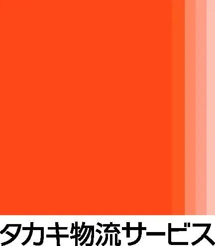 【タカキ物流サービス】パンをお届けするトラックで「2025年度エコドライブ活動コンクール」の優秀賞を受賞 画像 8