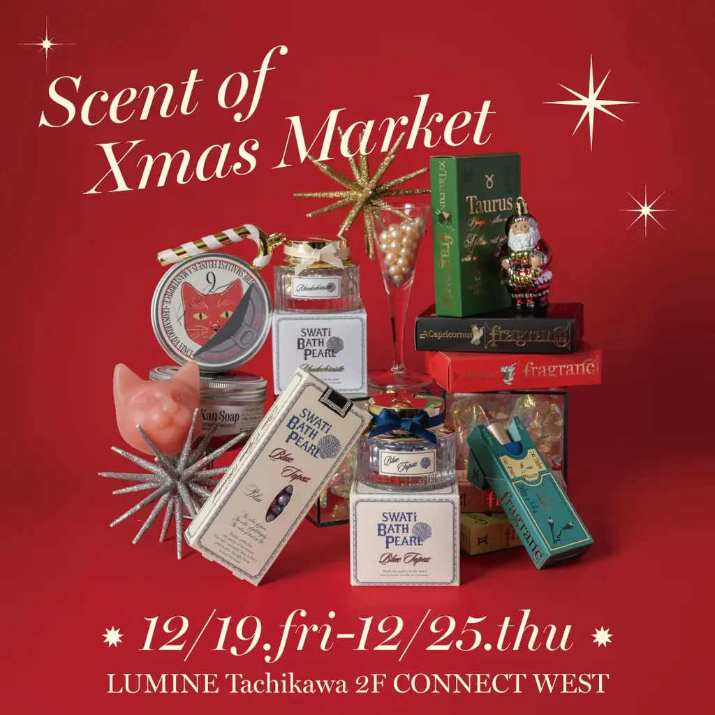 12/19〜25開催｜ルミネ立川で香るクリスマスPOPUP