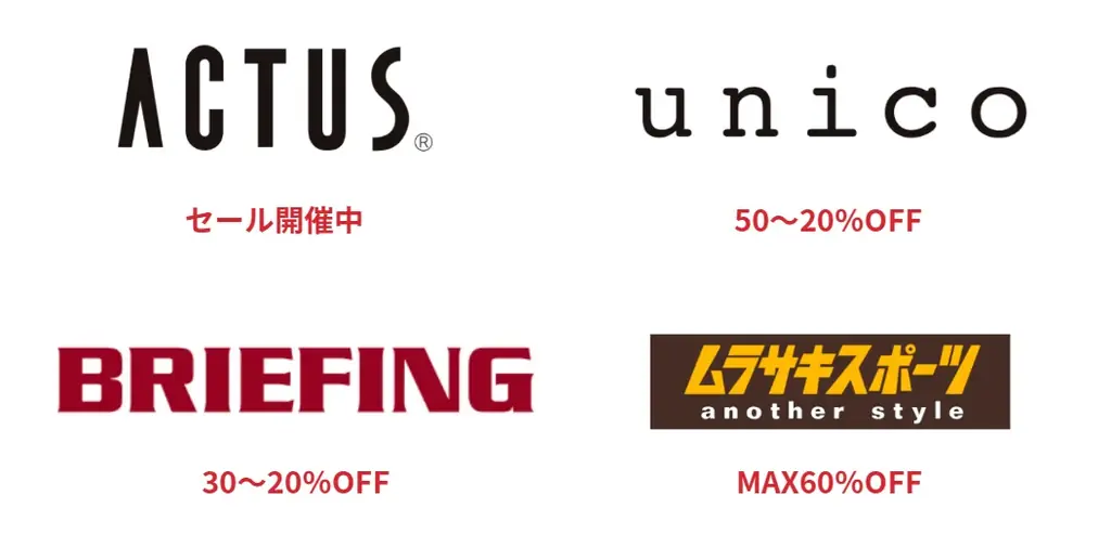 新年のお買い初めは＜JR辻堂駅直結テラスモール湘南＞で！「テラスモール湘南WINTERセール2026」2026年1月1日（木・元旦）10:00よりスタート！ 画像 4