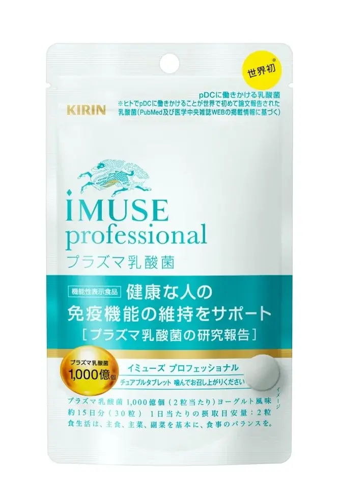 大谷翔平選手がキリンの「免疫ケア」推進アンバサダーに就任「免疫ケアを通じて、健康な人が増えてほしい」〜TVCMを2026年１月１日より全国で公開〜 画像 5