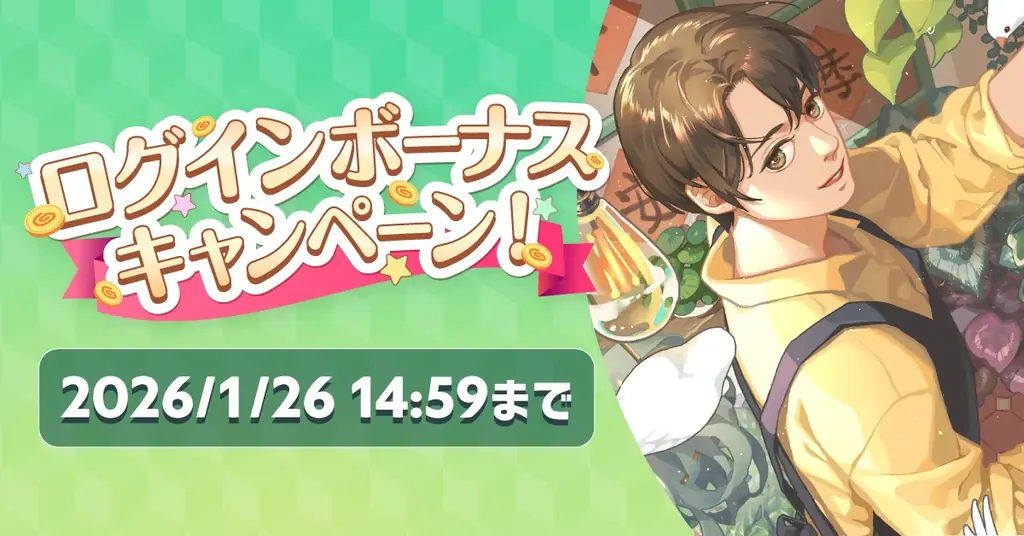 「CLIP STUDIO PAINT」ログインボーナスキャンペーンを開催！　イラスト・マンガ制作素材の取得に使えるポイント「CLIPPY」を最大740CLIPPYプレゼント 画像 1