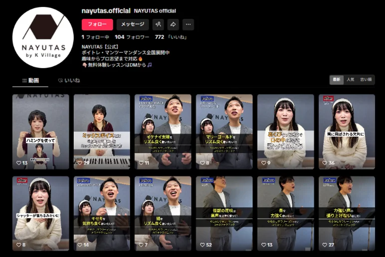 【ボイトレ・ダンスマンツーマンスクールNAYUTAS】公式TikTokアカウント開設＆ナユたすラジオ〜ユメ×コエ〜放送開始！ 画像 2