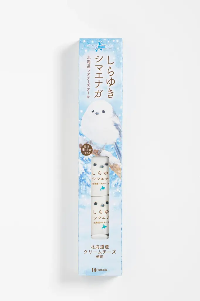 【道内限定発売】シマエナガを実寸大でデザイン、北海道産クリームチーズを使用した新土産「しらゆきシマエナガ」発売～野鳥を愛する担当者がこだわり企画～ 画像 3
