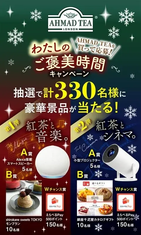 わたしのご褒美時間第2弾