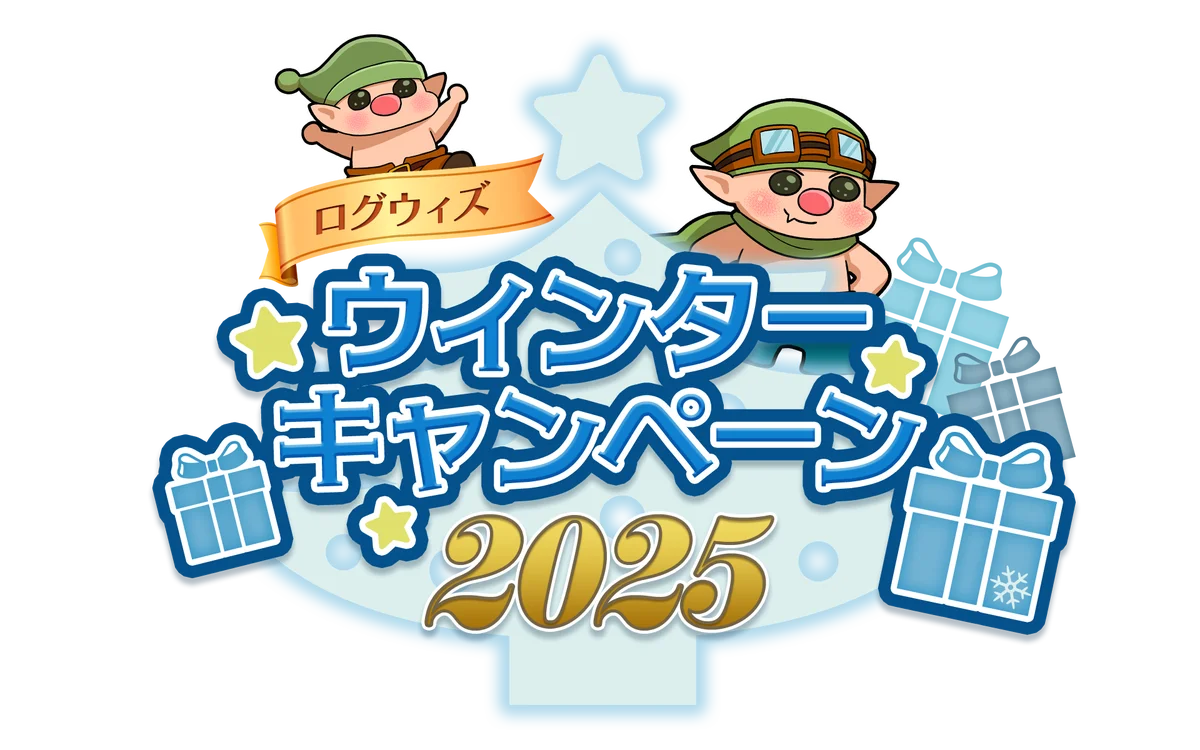 1000時間遊べる戦略放置RPG『ローグウィズデッド』今年最後の特大キャンペーン実施！ クリスマス衣装ガチャや新限定ボス、特別なログボなど盛りだくさんで冬を過ごそう 画像 12