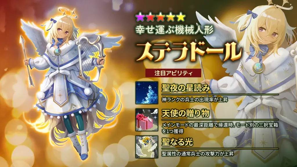 1000時間遊べる戦略放置RPG『ローグウィズデッド』今年最後の特大キャンペーン実施！ クリスマス衣装ガチャや新限定ボス、特別なログボなど盛りだくさんで冬を過ごそう 画像 5