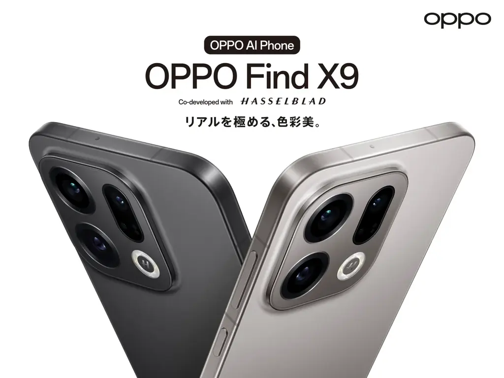 OPPO Find X9発売開始
