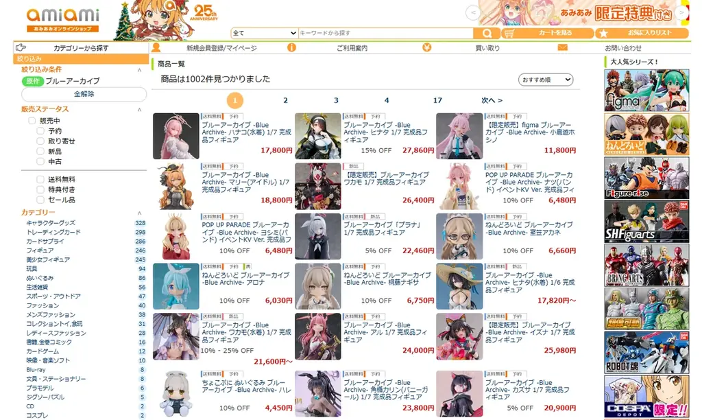 「ブルーアーカイブ -Blue Archive-」より、「ヒナタ」が黒衣の修道服に身を包みフィギュアで登場。あみあみにて予約受付中。 画像 23