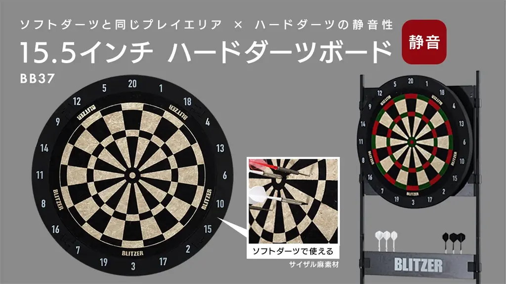 夢のホームダーツ環境を手に入れよう！おうちダーツブランド・ブリッツァーのクリスマスキャンペーンが開始。 画像 2