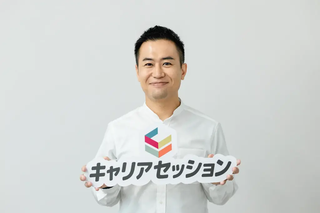 株式会社エンセッション、新しいキャリア伴走サービス『キャリアセッション』を福利厚生サービス「ベネフィット・ステーション」にて提供開始 画像 3