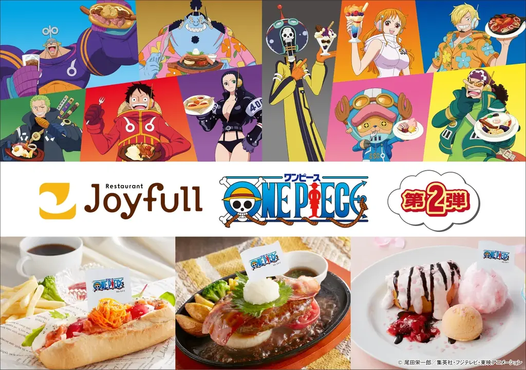 2025年12月23日（火）15時スタート！ ジョイフル・ONE PIECE コラボキャンペーン第2弾 画像 1