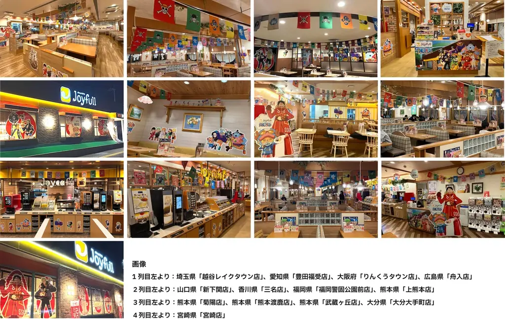 2025年12月23日（火）15時スタート！ ジョイフル・ONE PIECE コラボキャンペーン第2弾 画像 26