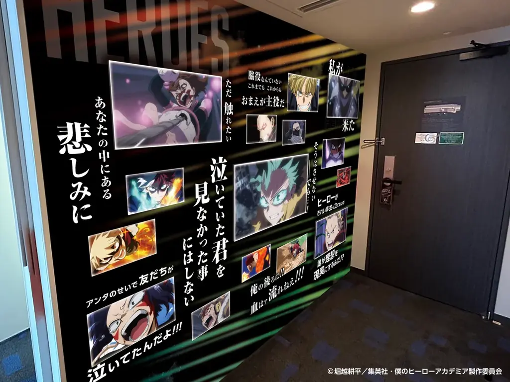 アニメ『僕のヒーローアカデミア』の世界を体感！渋谷エクセルホテル東急の期間限定コラボ企画 「HOTEL PLUS ULTRA」期間限定オープン 画像 2