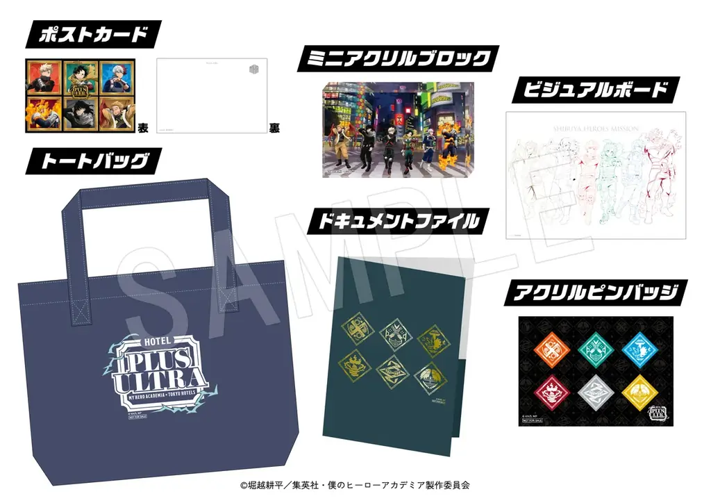アニメ『僕のヒーローアカデミア』の世界を体感！渋谷エクセルホテル東急の期間限定コラボ企画 「HOTEL PLUS ULTRA」期間限定オープン 画像 4