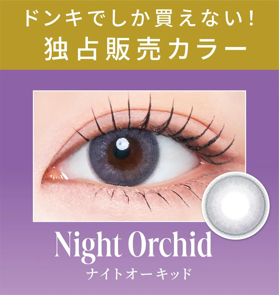世界的ガールズグループTWICEのSANA（サナ）、MINA（ミナ）、JEONGYEON（ジョンヨン）がブランドアンバサダーの「SWEET 1 DAY」、全国のドン・キホーテ限定で発売記念CPを実施！ 画像 4