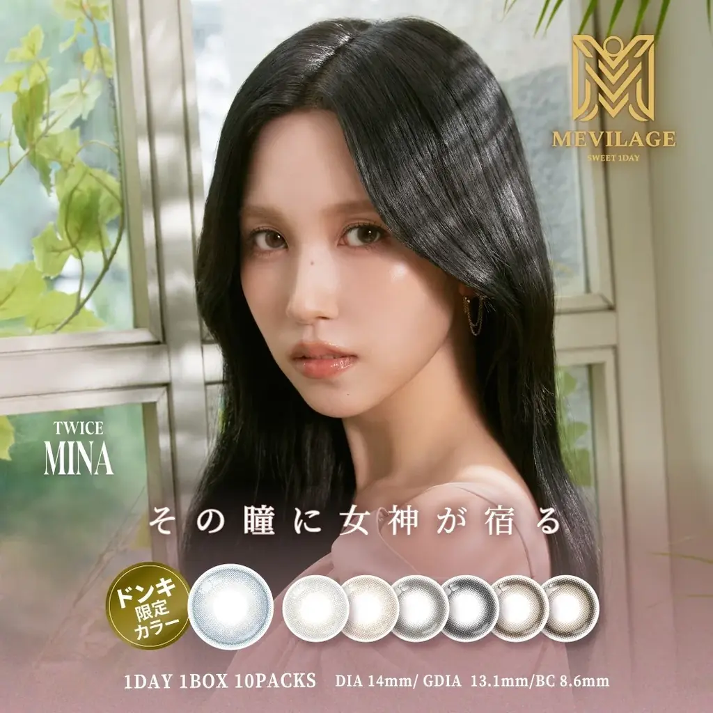 世界的ガールズグループTWICEのSANA（サナ）、MINA（ミナ）、JEONGYEON（ジョンヨン）がブランドアンバサダーの「SWEET 1 DAY」、全国のドン・キホーテ限定で発売記念CPを実施！ 画像 5