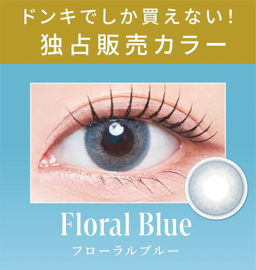 世界的ガールズグループTWICEのSANA（サナ）、MINA（ミナ）、JEONGYEON（ジョンヨン）がブランドアンバサダーの「SWEET 1 DAY」、全国のドン・キホーテ限定で発売記念CPを実施！ 画像 6