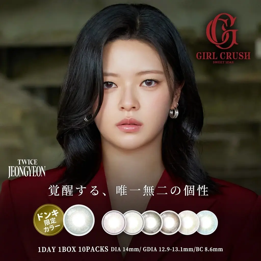 世界的ガールズグループTWICEのSANA（サナ）、MINA（ミナ）、JEONGYEON（ジョンヨン）がブランドアンバサダーの「SWEET 1 DAY」、全国のドン・キホーテ限定で発売記念CPを実施！ 画像 7