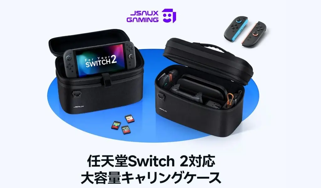 【JSAUX】Nintendo Switch™2アクセサリーが最大44%OFF！Amazon「クリスマスセール」開催 画像 5