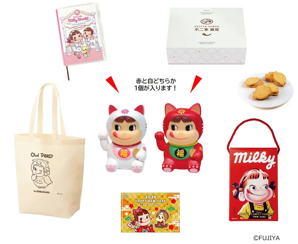 不二家 銀座の新春福袋が1/2発売　限定スイーツ＆グッズ情報