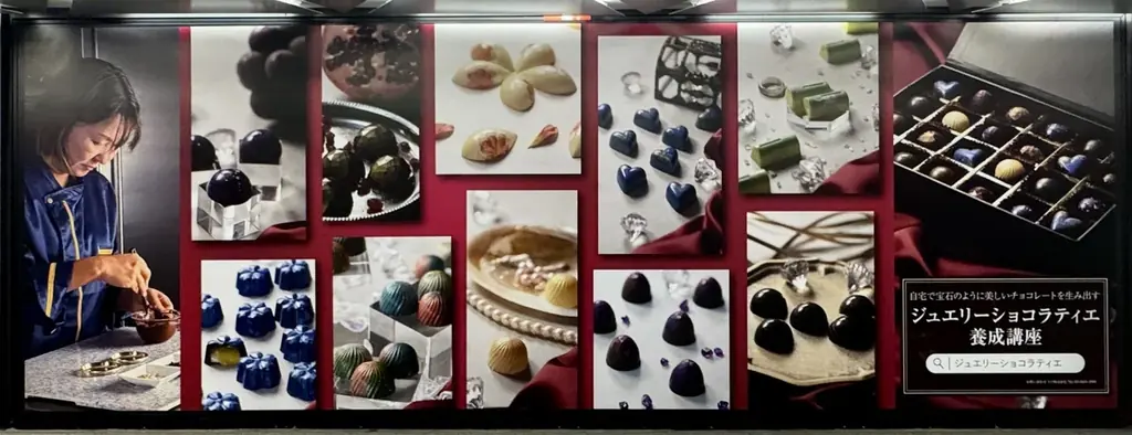 銀座駅に光る「食べる宝石」掲出、講座の世界観を紹介