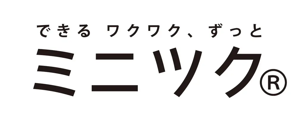 ありがとう、10周年の「ミニツク®」から期間限定・感謝の特別企画。4つのお得なキャンペーンや人気デザイン復刻企画など楽しいイベントをぎっしり詰め込んだ「大人のエンタメフェス」をミニツク総合編で開催中！ 画像 12