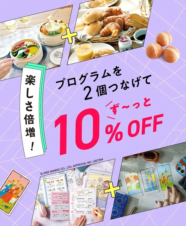 ありがとう、10周年の「ミニツク®」から期間限定・感謝の特別企画。4つのお得なキャンペーンや人気デザイン復刻企画など楽しいイベントをぎっしり詰め込んだ「大人のエンタメフェス」をミニツク総合編で開催中！ 画像 2