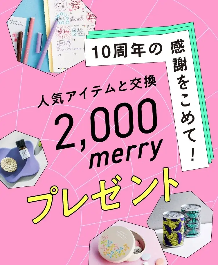 ありがとう、10周年の「ミニツク®」から期間限定・感謝の特別企画。4つのお得なキャンペーンや人気デザイン復刻企画など楽しいイベントをぎっしり詰め込んだ「大人のエンタメフェス」をミニツク総合編で開催中！ 画像 8