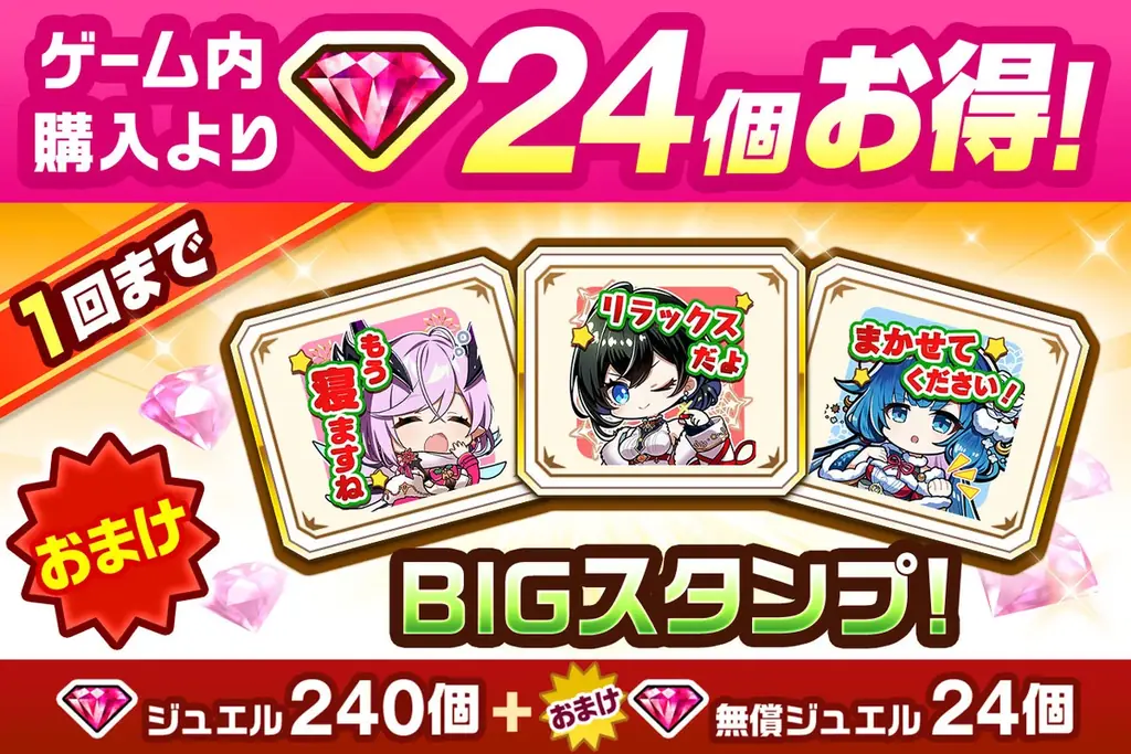 『白猫』新イベント「Secret Christmas Night　～聖夜のグランピング～」開催！アイシャ、オスクロル、トワと特別な時間を楽しもう！ 画像 6