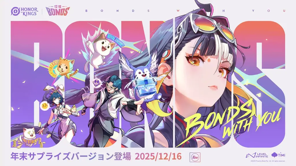 世界で最もプレイされているMOBAゲーム『Honor of Kings（オナー・オブ・キングス）』新システム「Bonds（ボンズ）」で仲間ともっとつながれる！ 画像 1