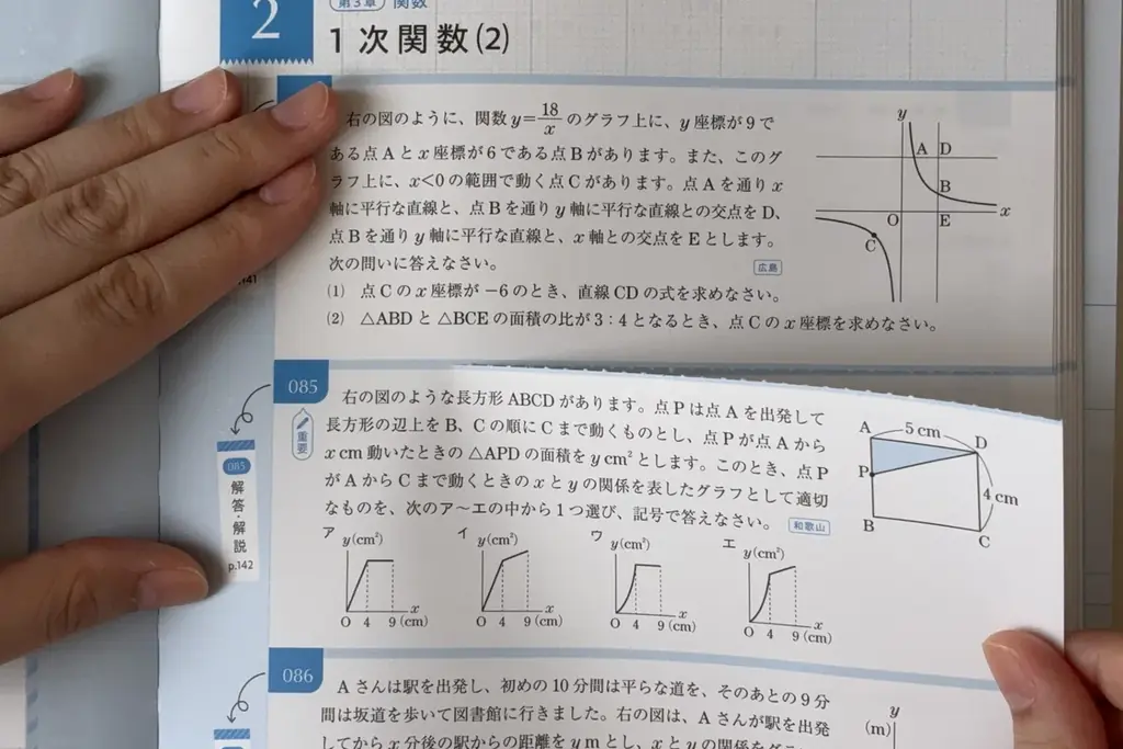 【中学生モニター30名募集】SNSで「画期的！」の声が続出！『１問ずつ切り取って、まちがいノートをつくれる問題集』で、効率的に高校入試対策！＜締切12/22（月）＞ 画像 3