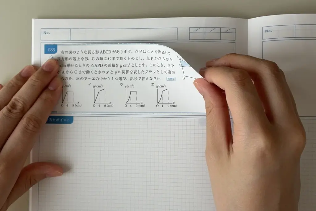 【中学生モニター30名募集】SNSで「画期的！」の声が続出！『１問ずつ切り取って、まちがいノートをつくれる問題集』で、効率的に高校入試対策！＜締切12/22（月）＞ 画像 4