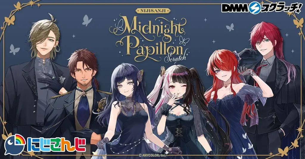 『にじさんじ 「Midnight Papillon」 スクラッチ』12月18日（木）18時より期間限定で販売開始！ 画像 1