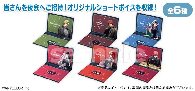 『にじさんじ 「Midnight Papillon」 スクラッチ』12月18日（木）18時より期間限定で販売開始！ 画像 4