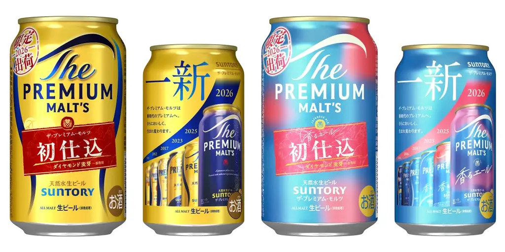 「ザ・プレミアム・モルツ〈初仕込〉」「同 〈ジャパニーズエール〉香るエール〈初仕込〉」数量限定新発売 画像 1