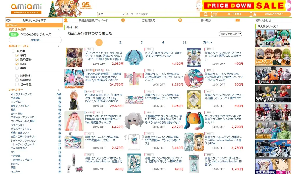 「初音ミク」が、おとぎ話をテーマにした人魚姫姿のフィギュアで登場。イラストレーター・上倉エク氏描き下ろし。 画像 17