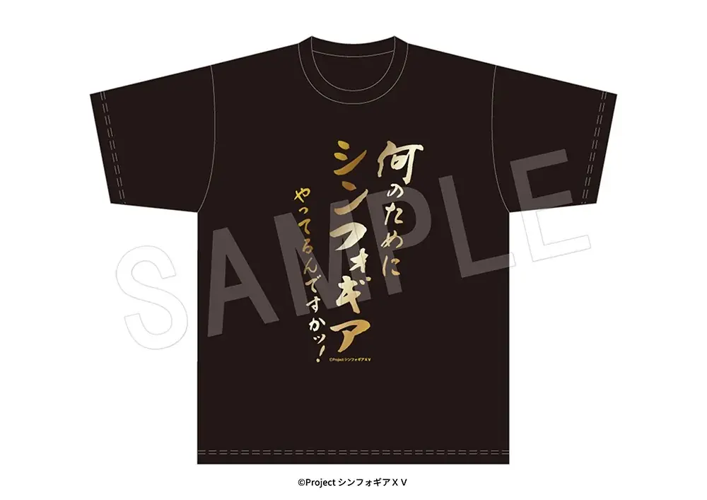 『戦姫絶唱シンフォギアＸＶ』より、“フラワーフェアリー”がテーマの描き下ろしイラストを使用した新作グッズが「コミックマーケット107」で登場！中外鉱業ブースにて販売決定！ 画像 8