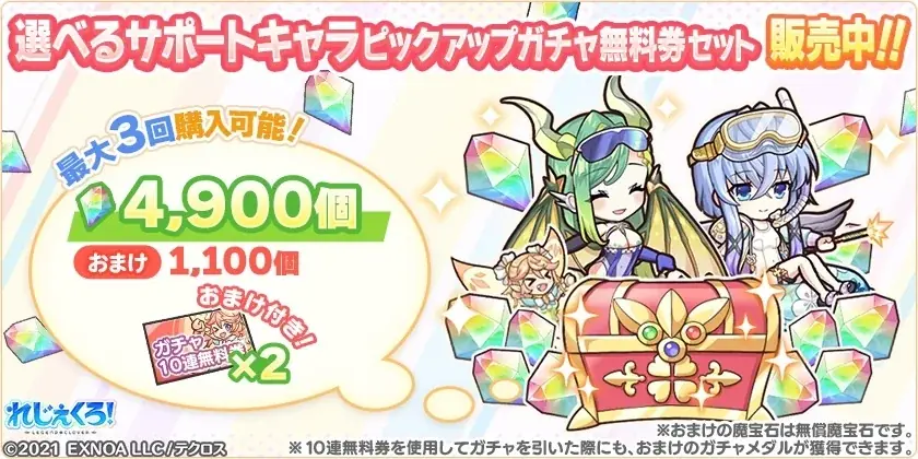 DMM GAMES「れじぇくろ！～レジェンド・クローバー～」にて、クリスマス衣装の「イゾルデ」「アンドロメダ」が新たに登場！ 画像 12