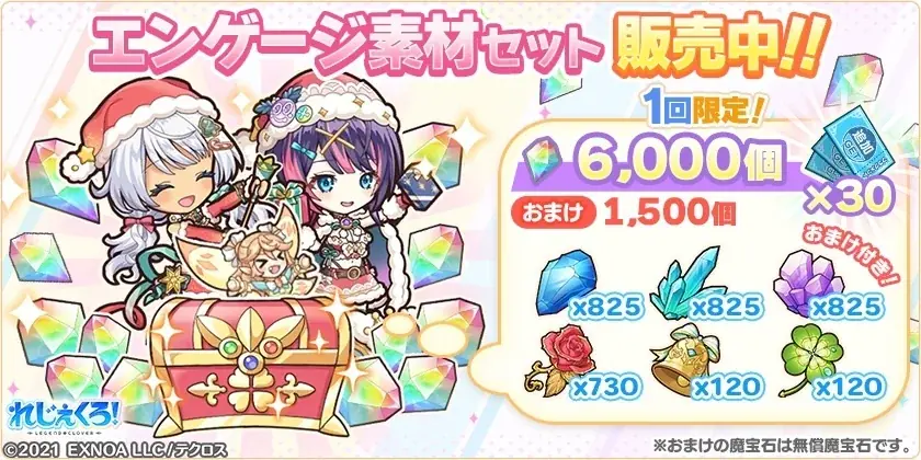 DMM GAMES「れじぇくろ！～レジェンド・クローバー～」にて、クリスマス衣装の「イゾルデ」「アンドロメダ」が新たに登場！ 画像 14