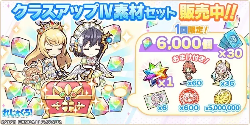 DMM GAMES「れじぇくろ！～レジェンド・クローバー～」にて、クリスマス衣装の「イゾルデ」「アンドロメダ」が新たに登場！ 画像 15