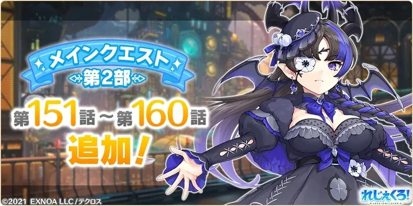 DMM GAMES「れじぇくろ！～レジェンド・クローバー～」にて、クリスマス衣装の「イゾルデ」「アンドロメダ」が新たに登場！ 画像 6