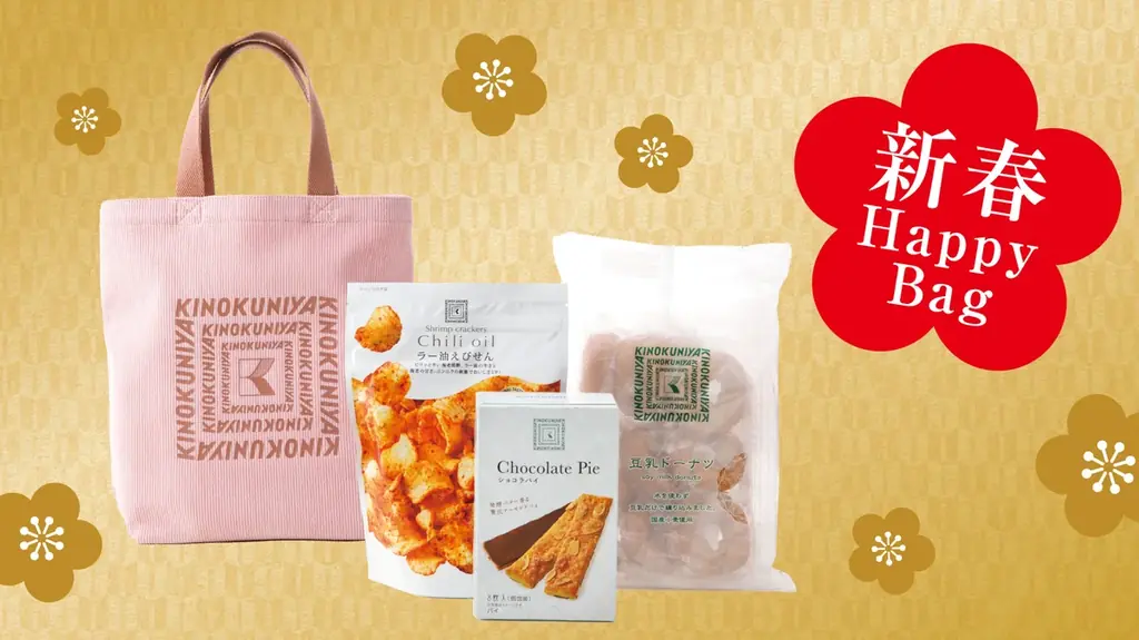 紀ノ国屋ニューイヤー福袋が1/2店頭発売　数量限定で登場